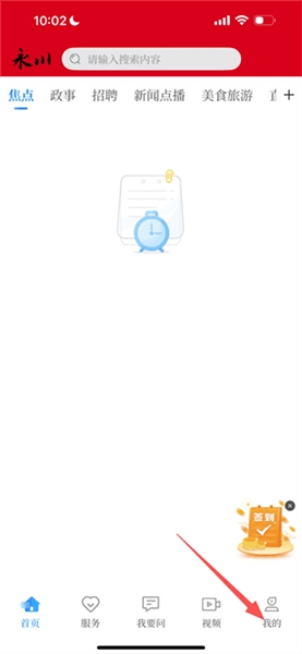 怎么登录账号配图1