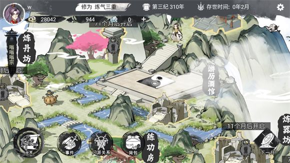 游戏攻略配图8