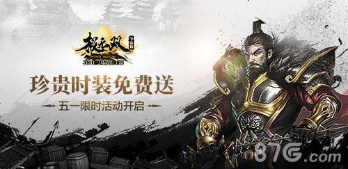 极无双宣传图4