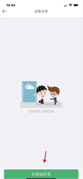 怎么分享设备配图2