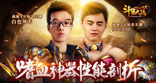 斗罗大陆神界传说2宣传图
