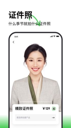海马体照相馆app3