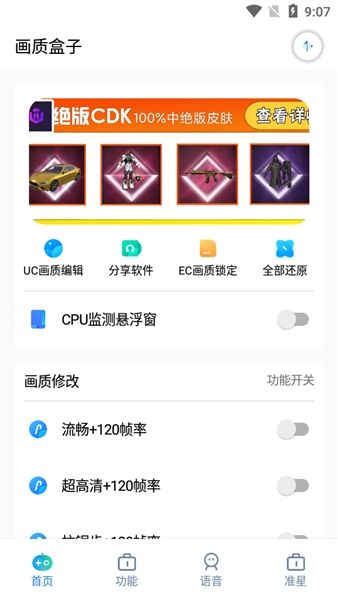 yjs6cn画质盒子宣传图