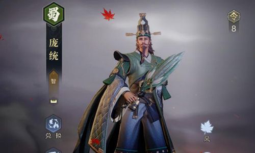 鸿图之下庞统怎么用