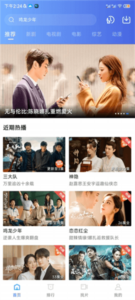 怎么投屏到电视上配图1