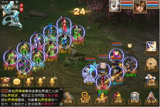 问道游戏截图