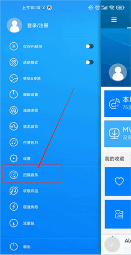 怎么导入本地的音乐配图1