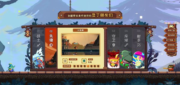 角色介绍配图2