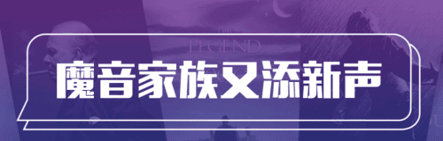 魔音工坊最新手机版2