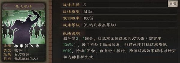 张飞搭配攻略配图2