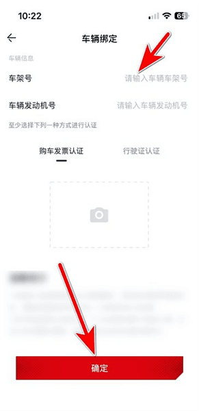 怎么绑定车辆配图4
