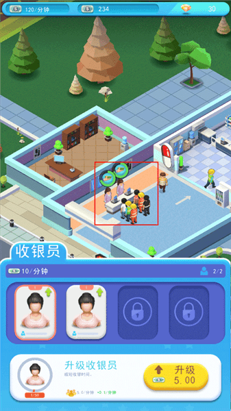 就医流程攻略配图3