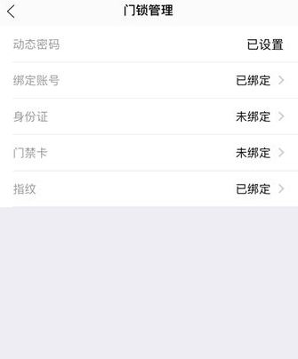 e家居app