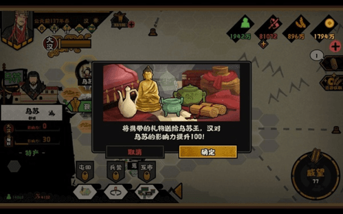 《无悔华夏》西域探索攻略 无悔华夏大汉西域地图探索攻略1