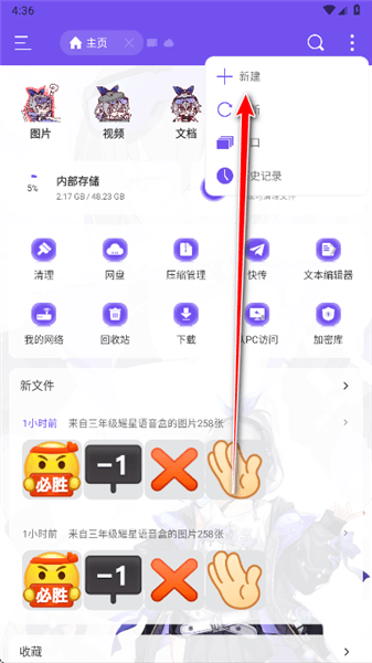 怎么用配图7