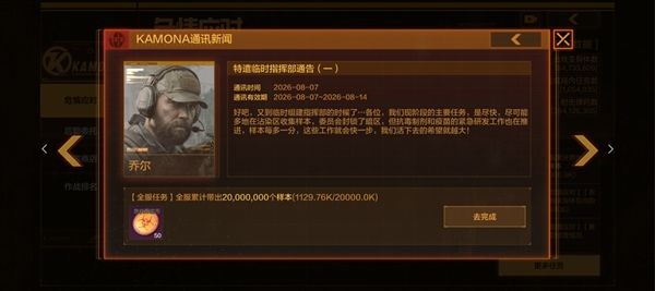 暗区突围7