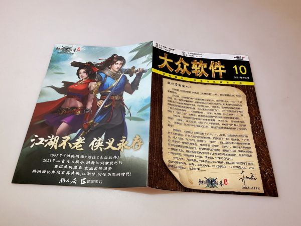 《剑网1:归来》今日开启全平台公测!传承侠文化、再续剑侠情! 《剑网1:归来》今日开启全平台公测!传承侠文化、再续剑侠情!