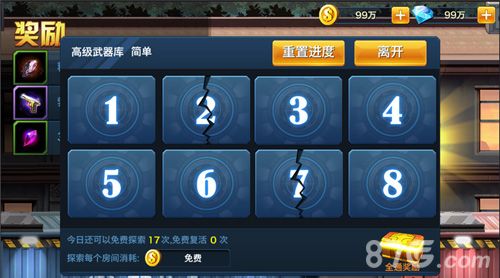劳拉快打奖励游戏截图