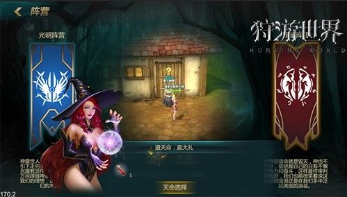 狩游世界3