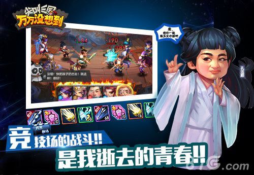 万万没想到手游二测即将开启3