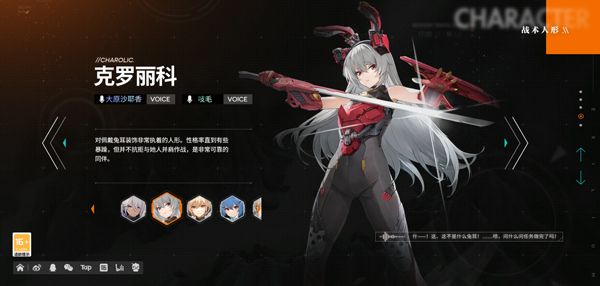 角色介绍配图2