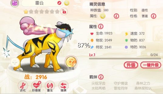 精灵介绍配图1