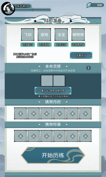 游戏亮点配图1