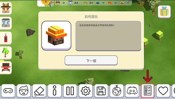 游戏攻略配图8