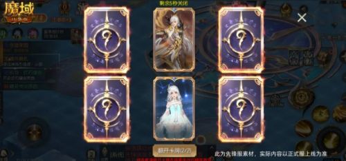 魔域口袋版2