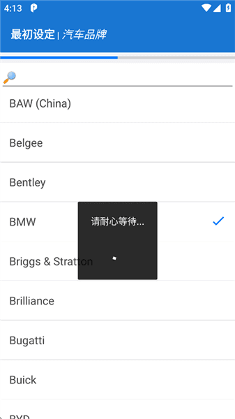 怎么用配图5