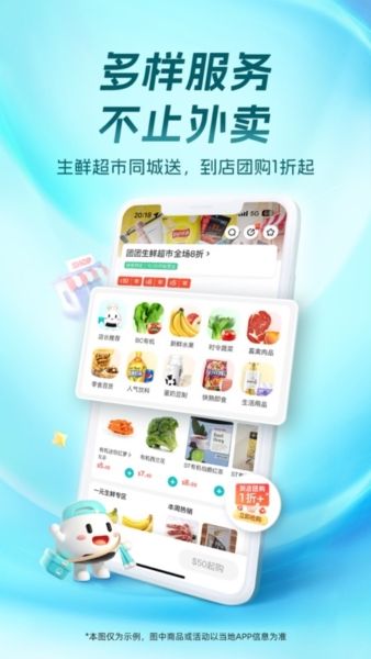 饭团外卖app3