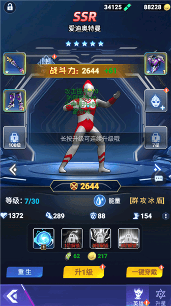 玩法攻略配图4