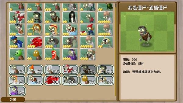 僵尸图鉴配图9