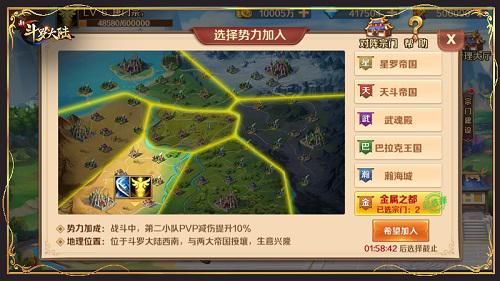 新斗罗大陆 新斗罗大陆新闻配图3