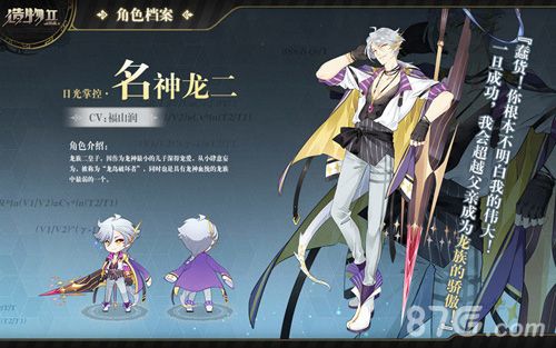 造物2名神龙二攻略