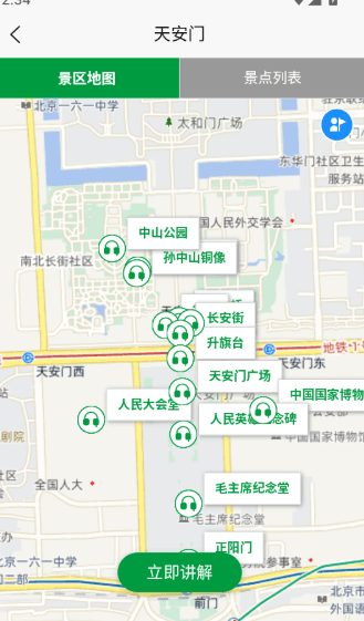 怎么查询景区信息配图3