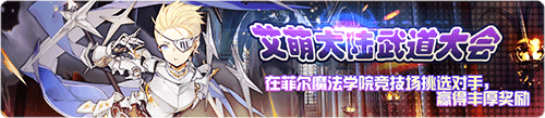 今日的艾萌大陆也是异常的和平呢5