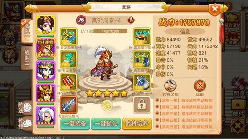 乱世曹操传免登陆版诸葛亮通关攻略