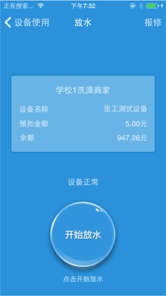 智校园图片