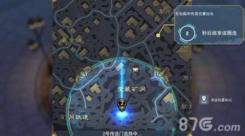 求生英雄峡谷出生点选择图4