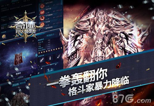 奇迹:最强者