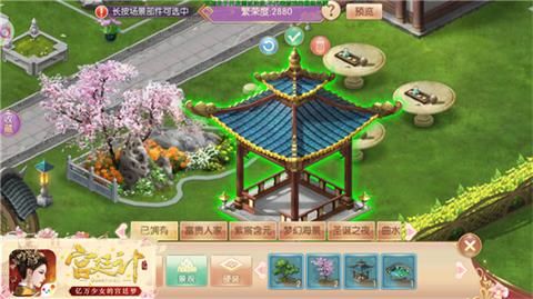 宫廷计4