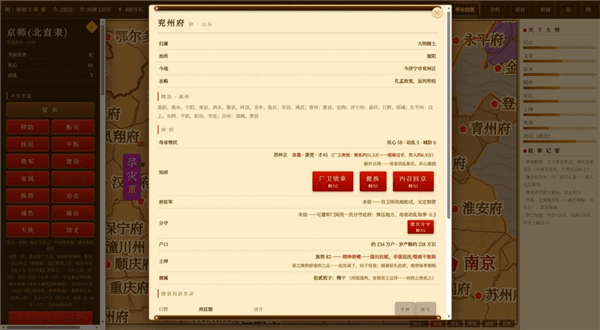 游戏攻略配图3