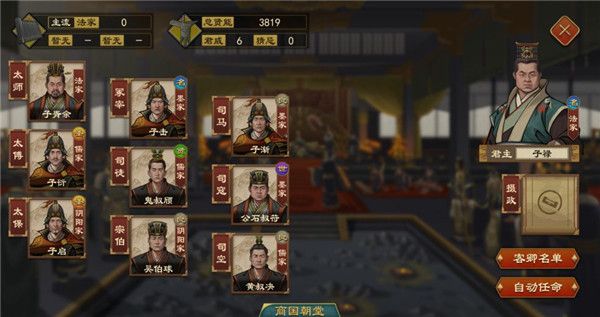 大周列国志互通版本宣传图