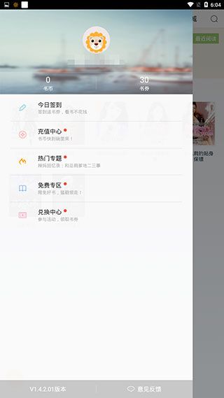 百度书城app截图7