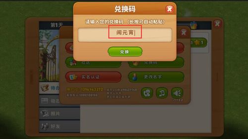 梦幻花园3