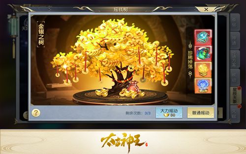 太古神王4