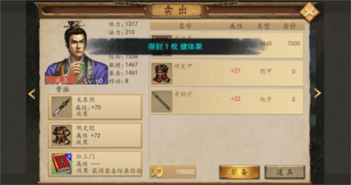 三国戏魏传官方版游戏截图11