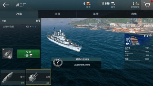 游戏技巧配图3