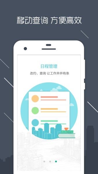 房信ERPapp1